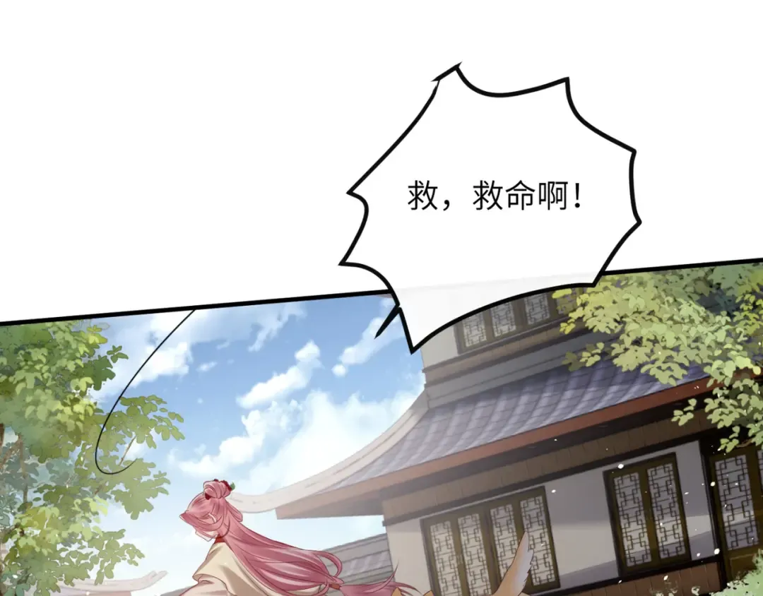 第36话 大黄保护九九 第73页