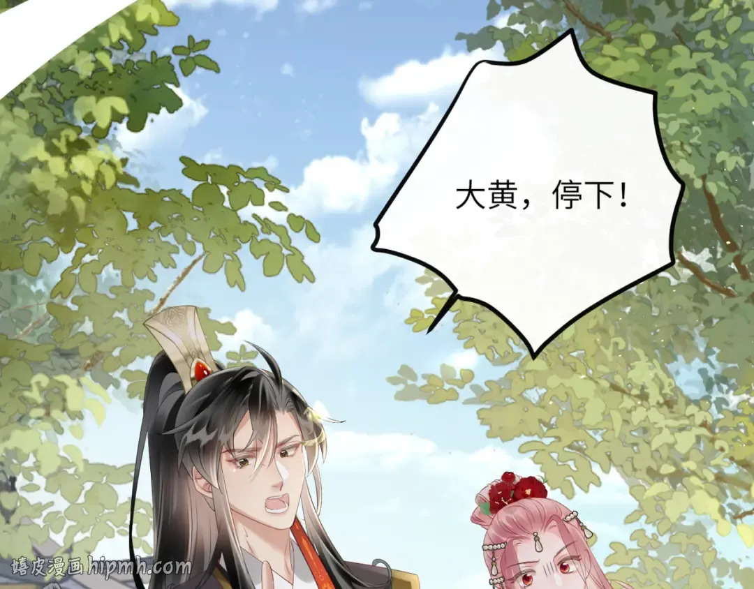 第36话 大黄保护九九 第80页