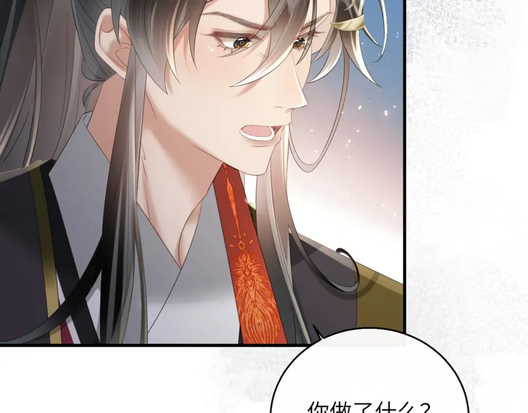 第36话 大黄保护九九 第87页