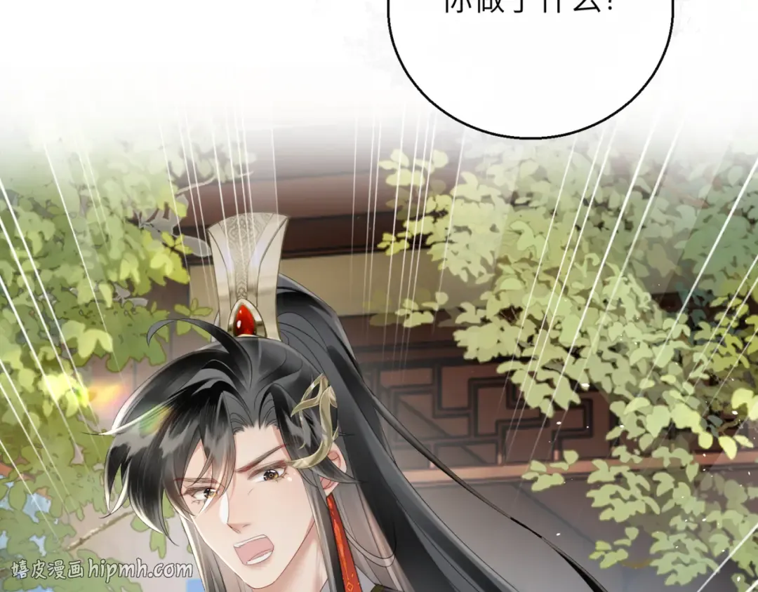 第36话 大黄保护九九 第88页