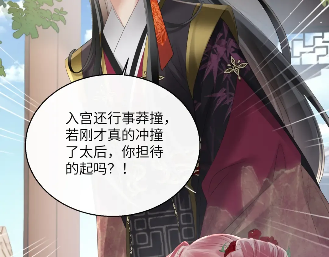 第36话 大黄保护九九 第89页