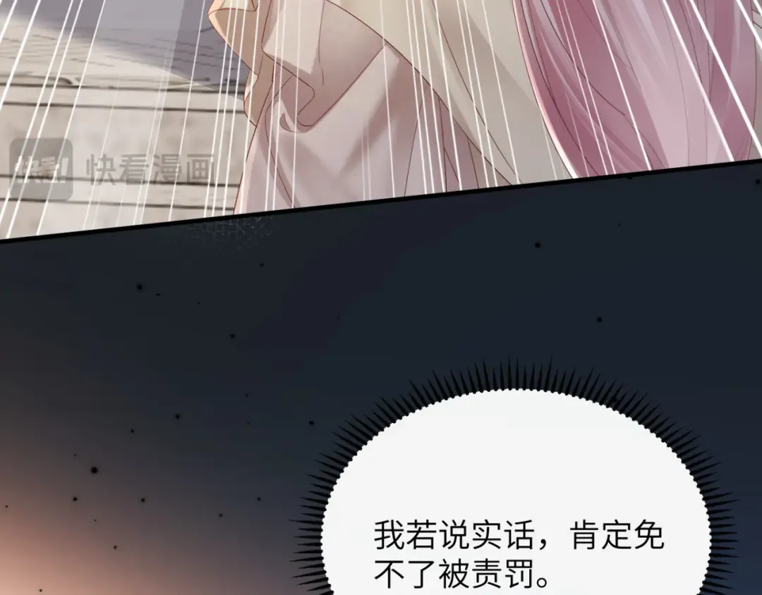 第36话 大黄保护九九 第91页