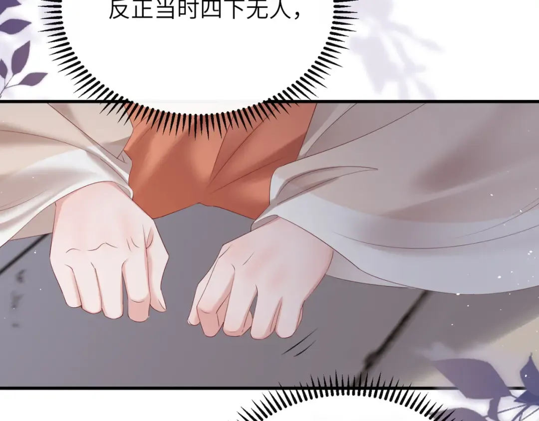 第36话 大黄保护九九 第94页