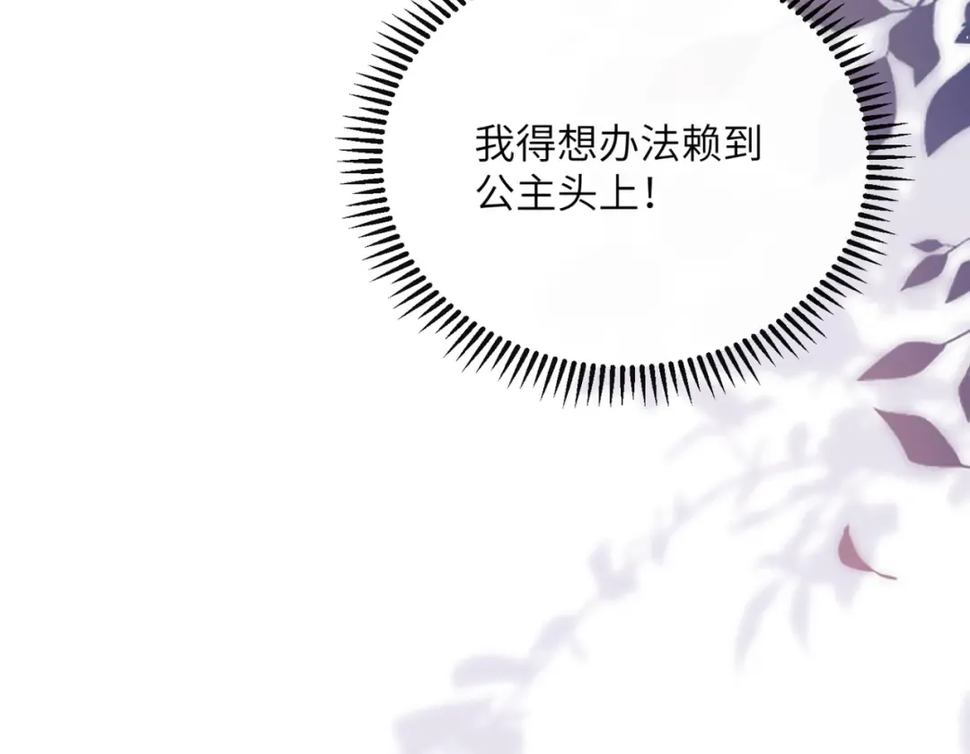 第36话 大黄保护九九 第95页