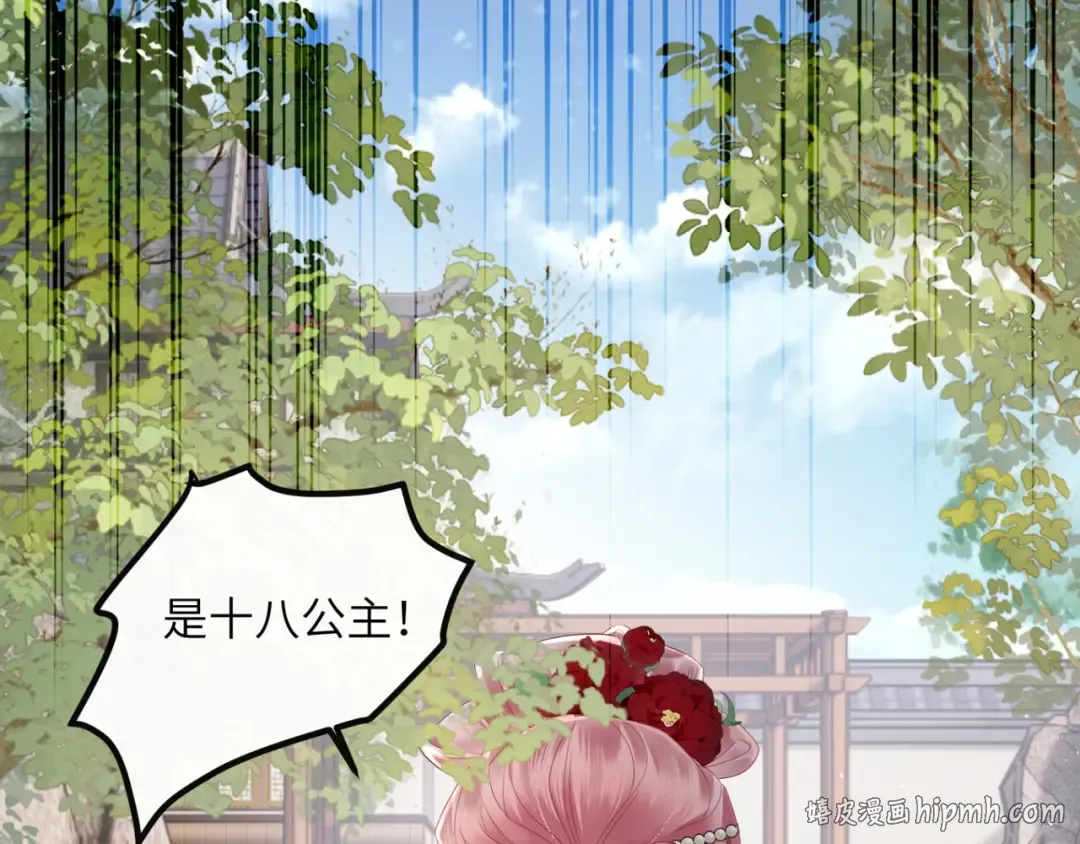 第36话 大黄保护九九 第96页