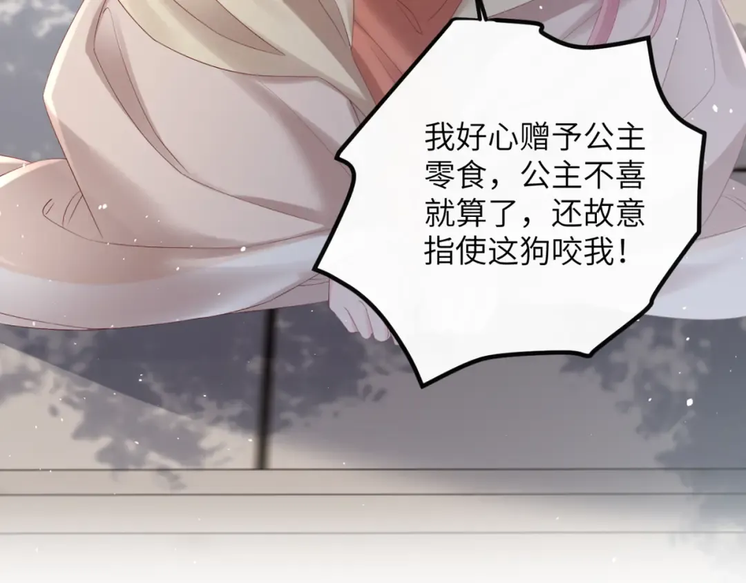 第36话 大黄保护九九 第98页