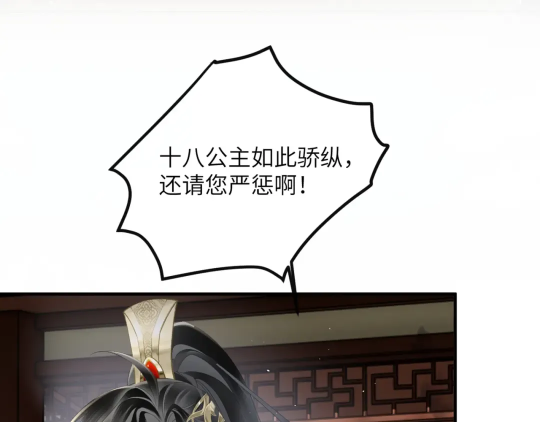 第36话 大黄保护九九 第99页