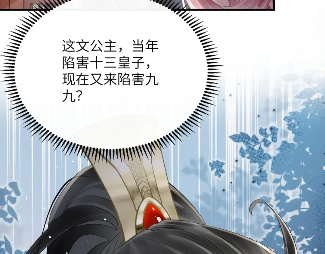 第36话 大黄保护九九 第101页