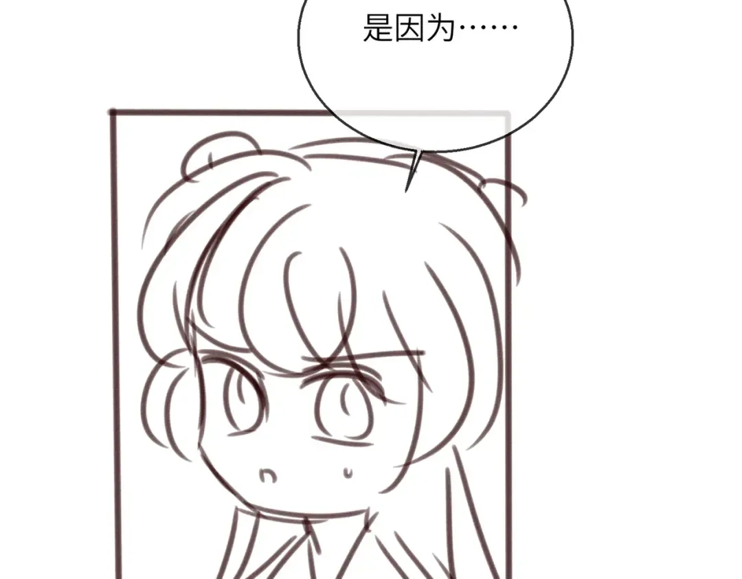 第36话 大黄保护九九 第110页