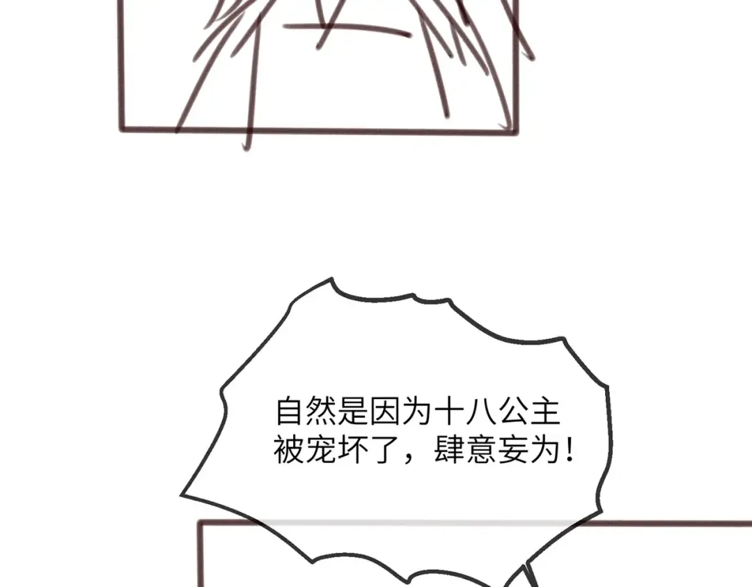 第36话 大黄保护九九 第111页