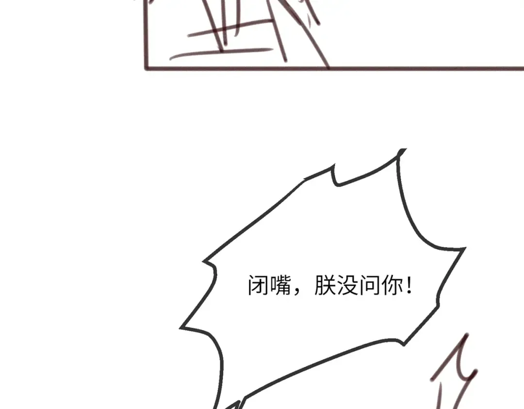 第36话 大黄保护九九 第113页