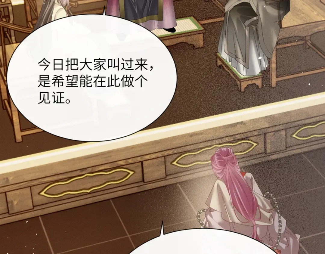 第37话 洗清罪名 第5页