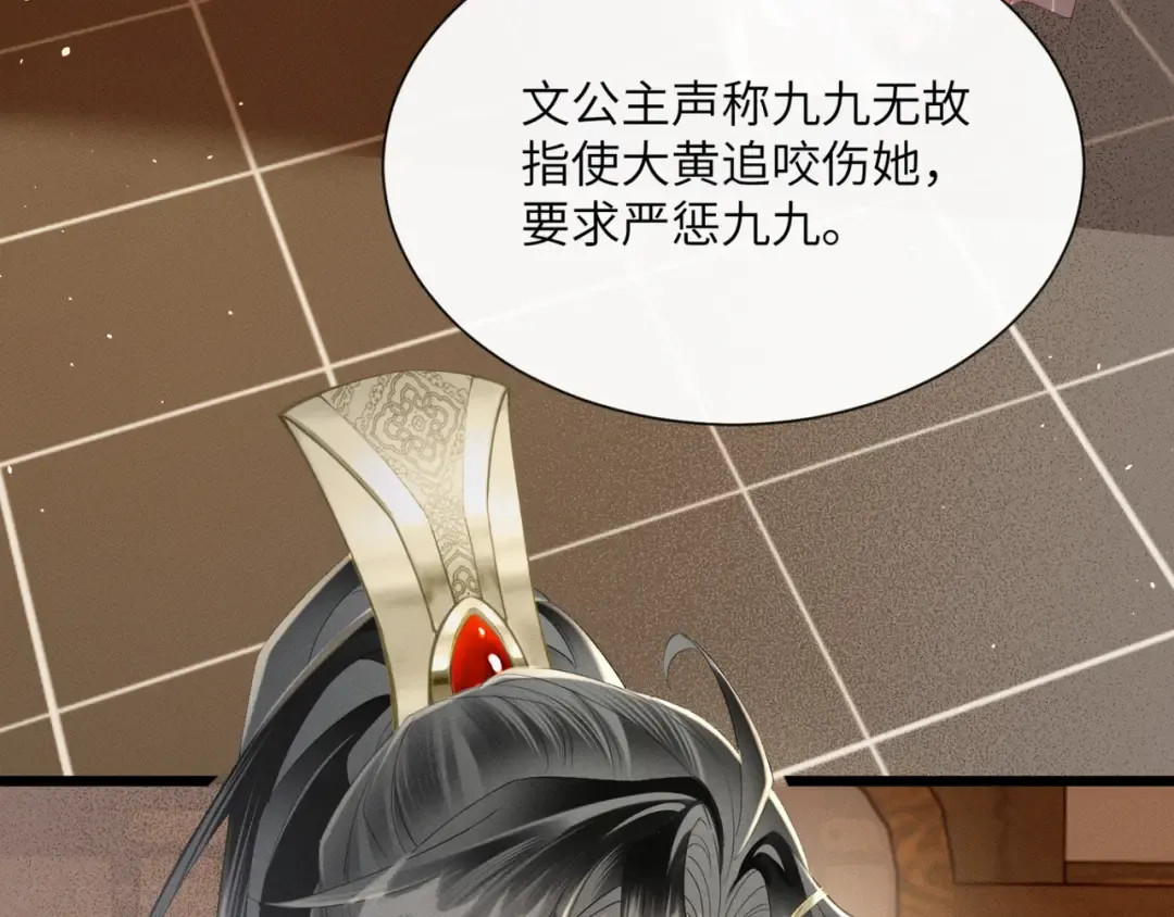 第37话 洗清罪名 第6页