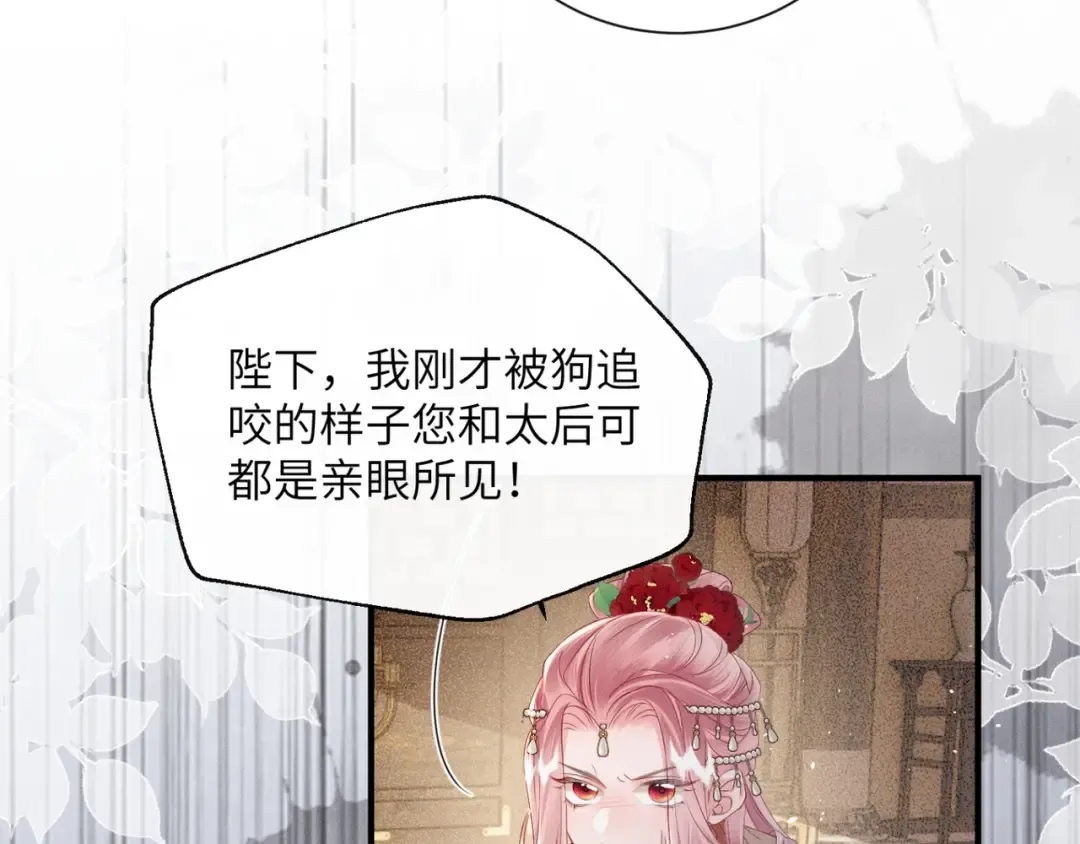 第37话 洗清罪名 第9页