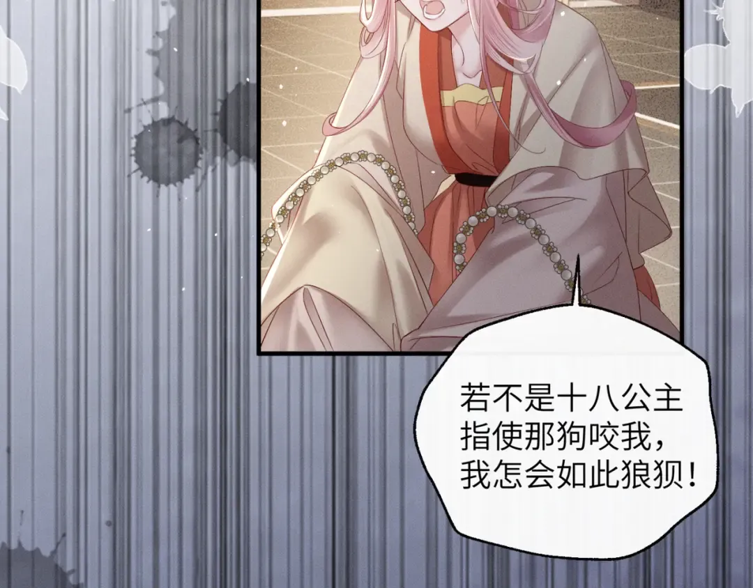 第37话 洗清罪名 第10页