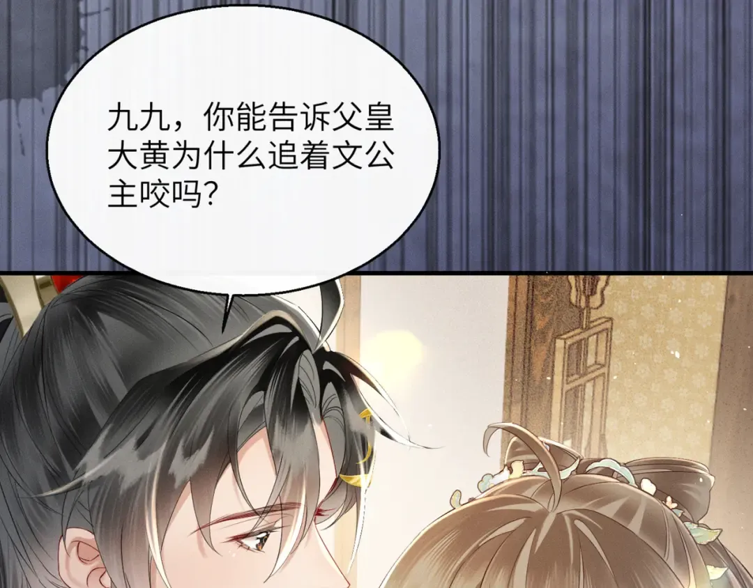 第37话 洗清罪名 第11页