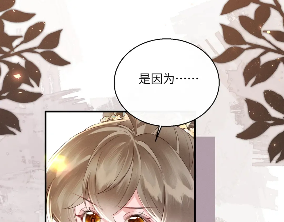 第37话 洗清罪名 第13页