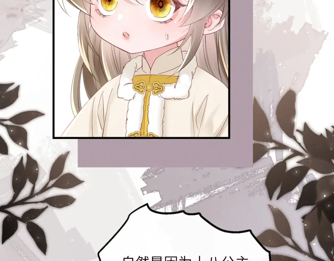 第37话 洗清罪名 第14页