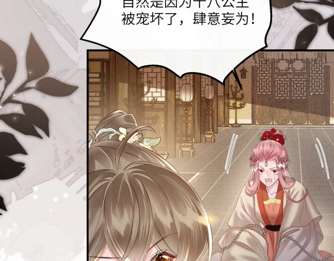 第37话 洗清罪名 第15页