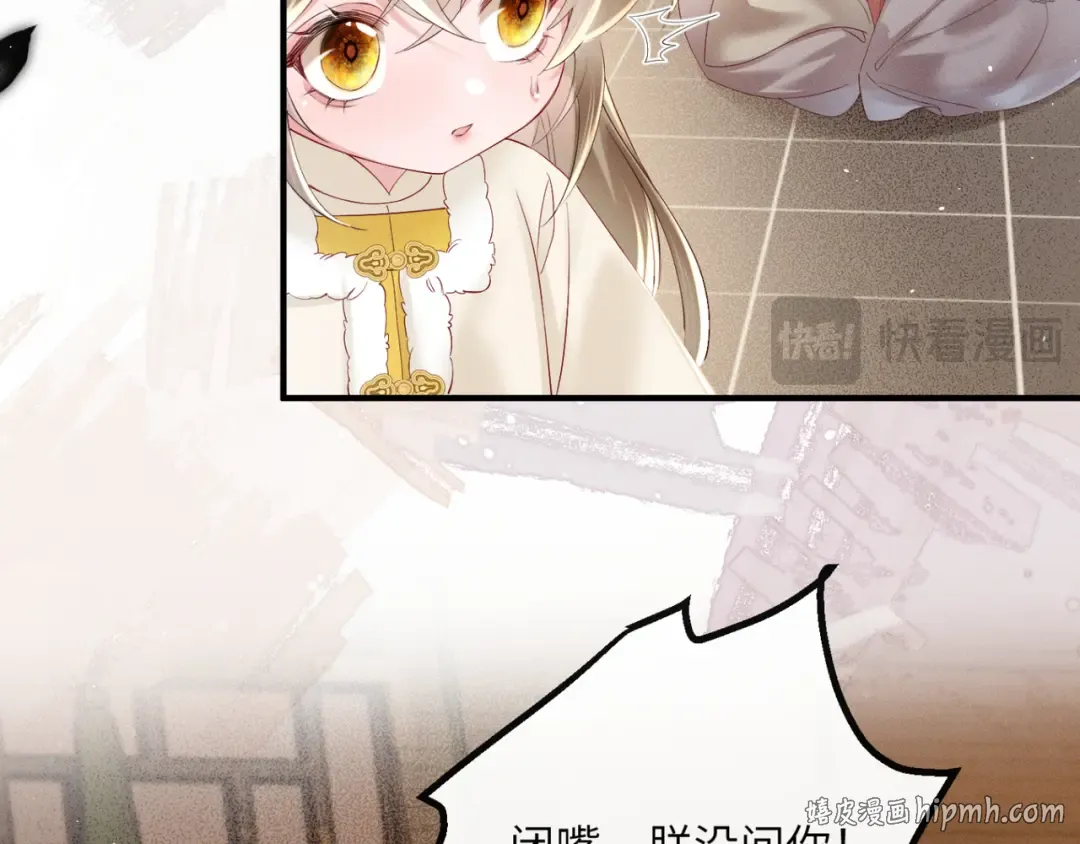 第37话 洗清罪名 第16页