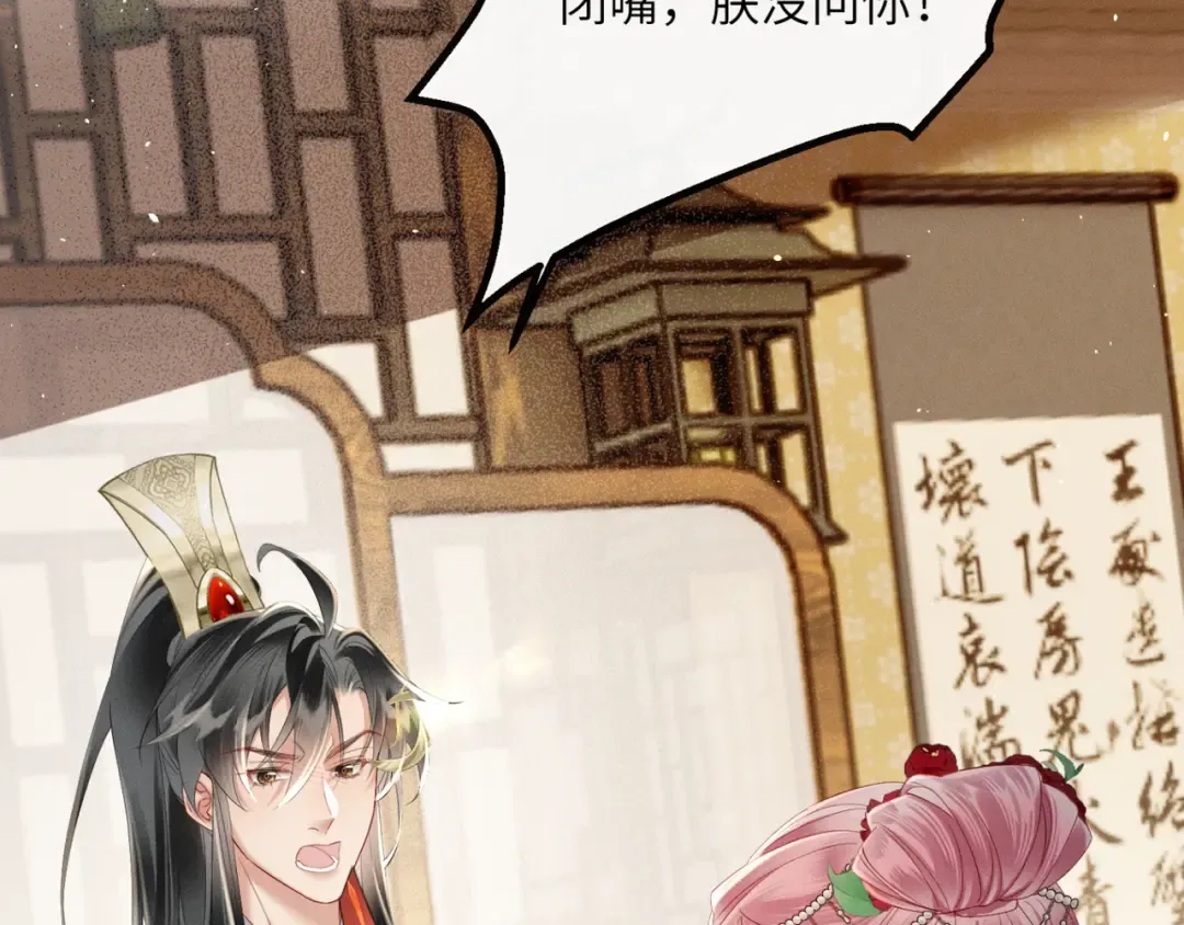 第37话 洗清罪名 第17页