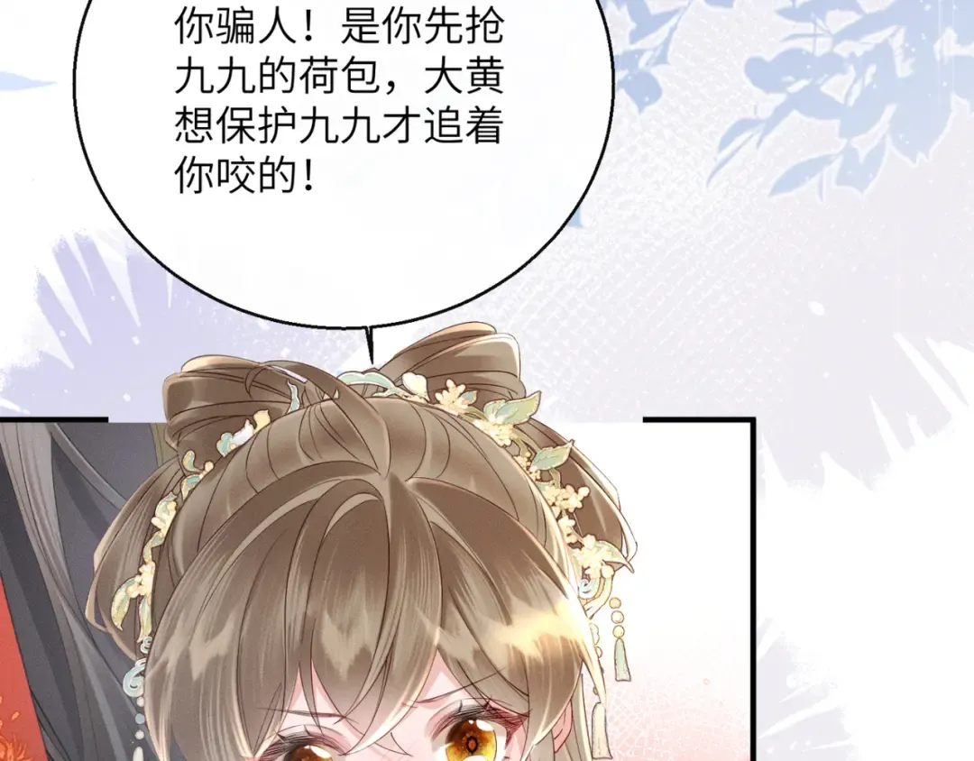 第37话 洗清罪名 第20页