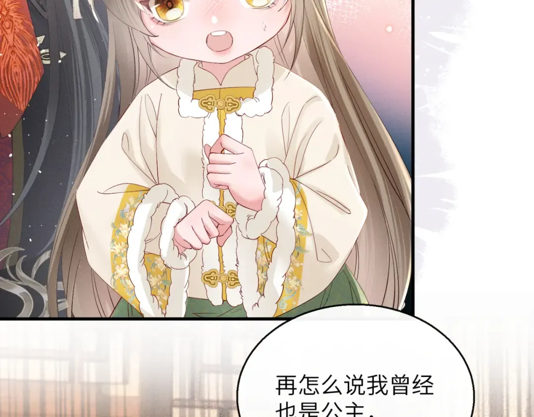第37话 洗清罪名 第21页