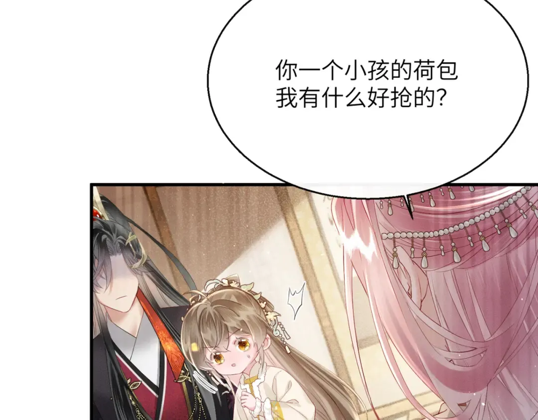第37话 洗清罪名 第25页