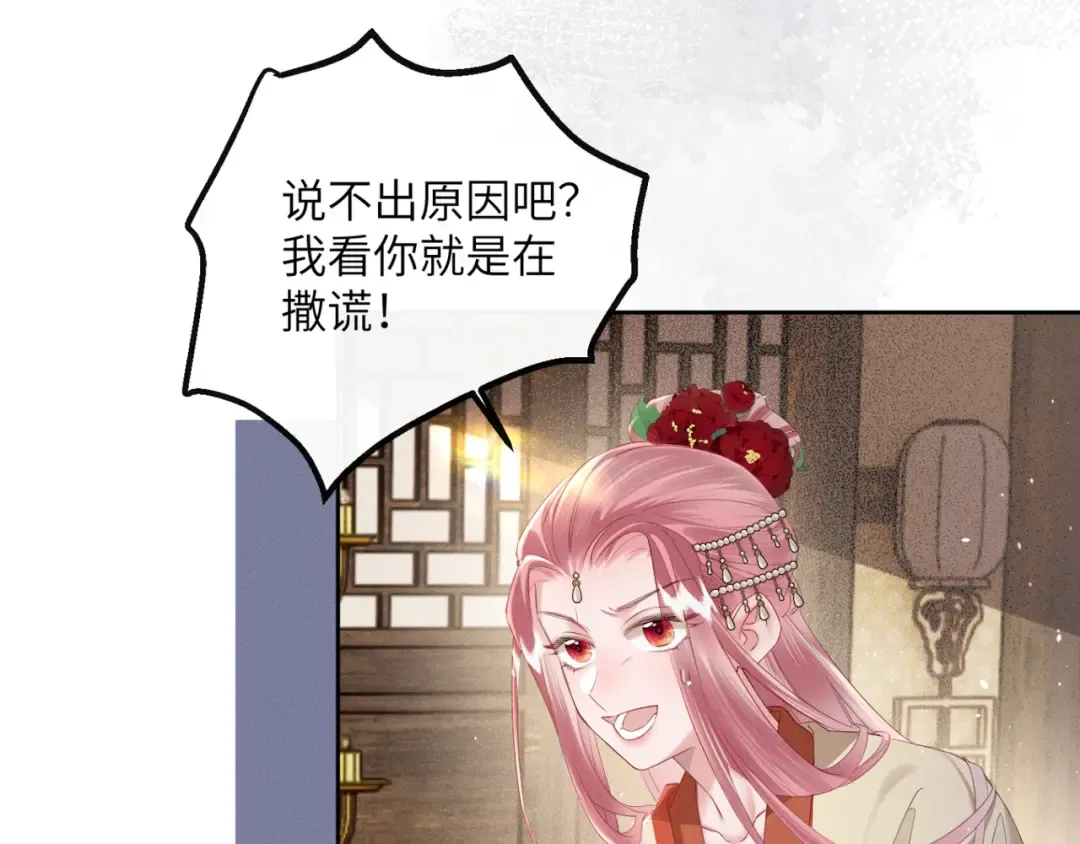 第37话 洗清罪名 第29页