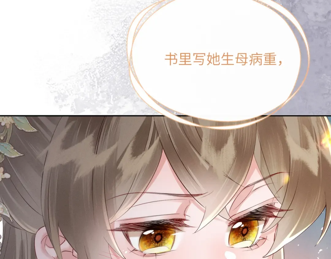 第37话 洗清罪名 第31页