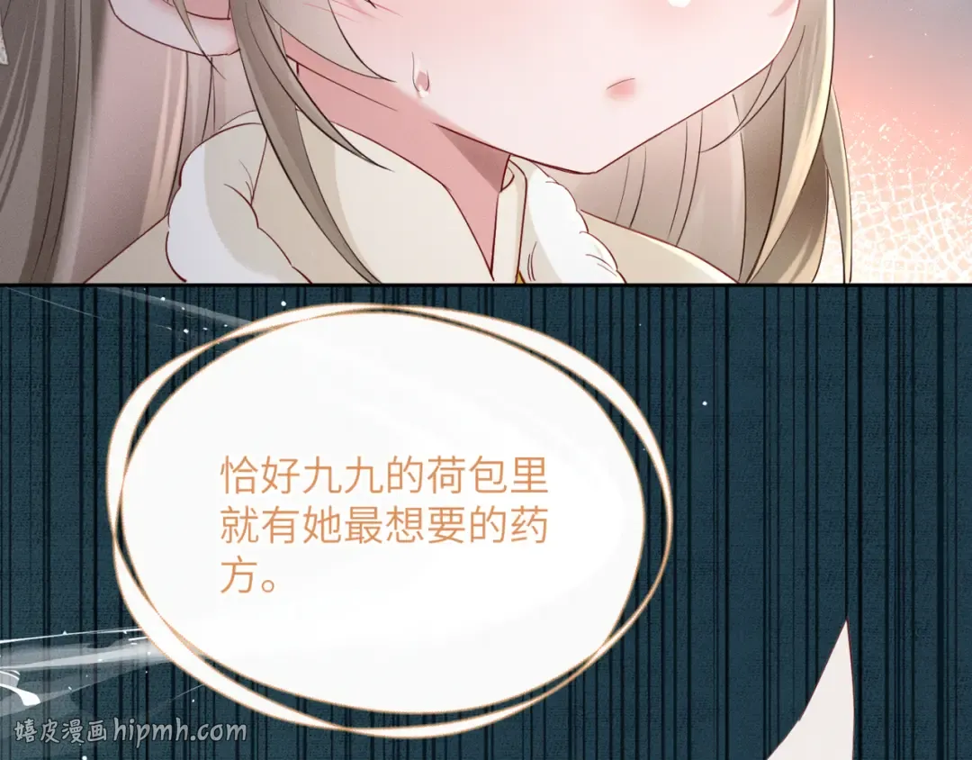 第37话 洗清罪名 第32页