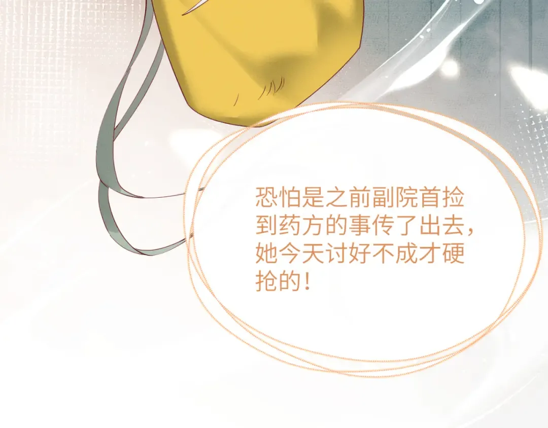 第37话 洗清罪名 第34页