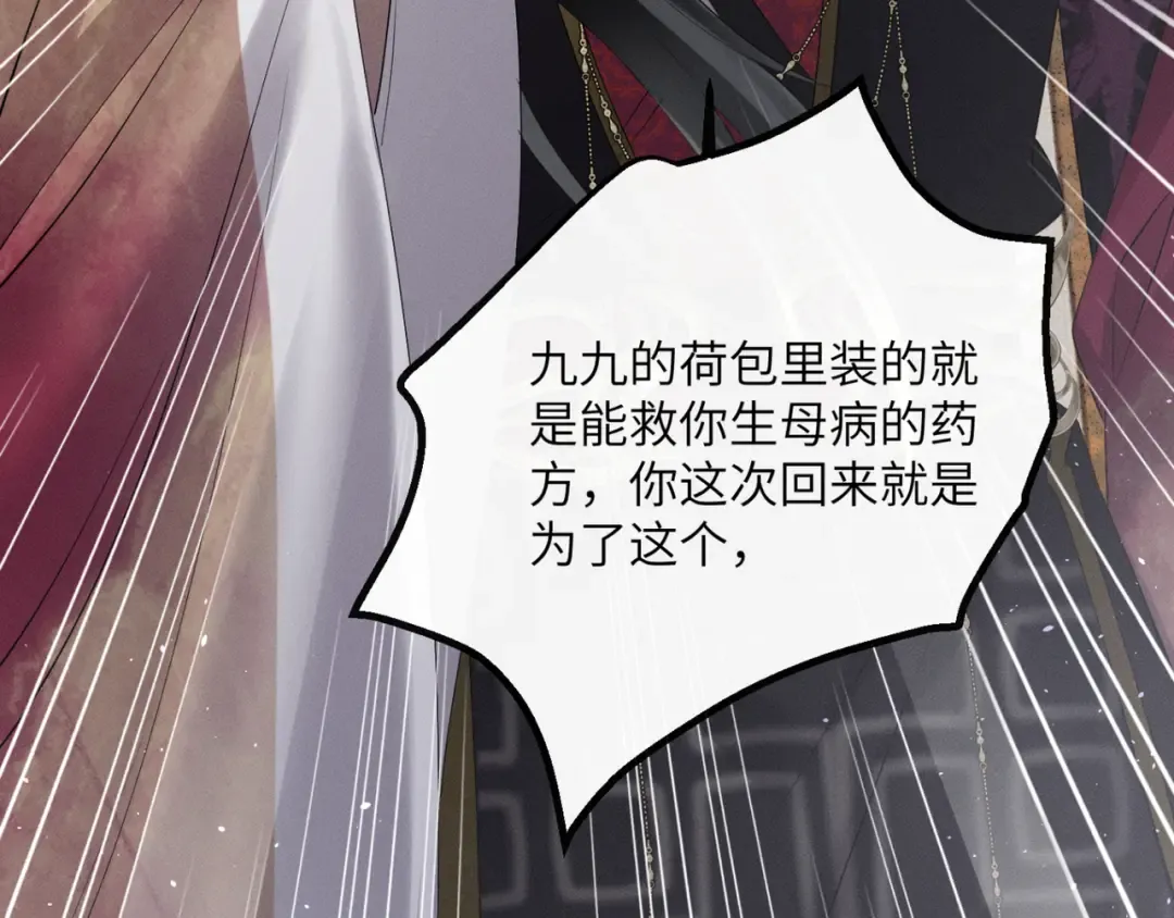 第37话 洗清罪名 第43页