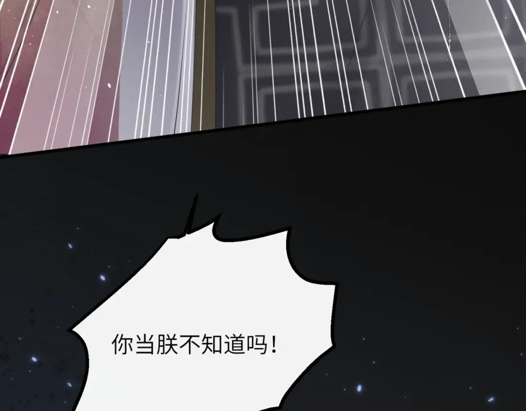 第37话 洗清罪名 第44页
