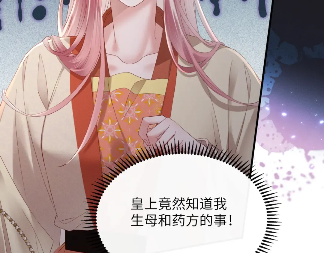 第37话 洗清罪名 第46页
