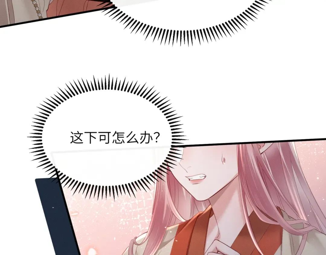 第37话 洗清罪名 第47页