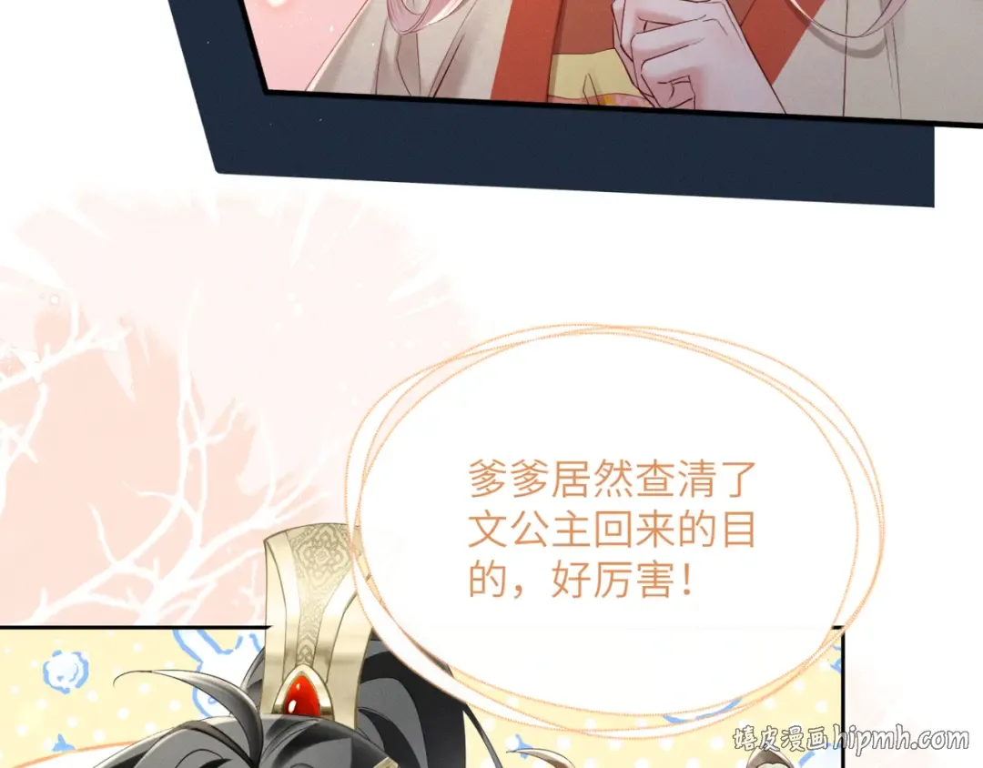 第37话 洗清罪名 第48页