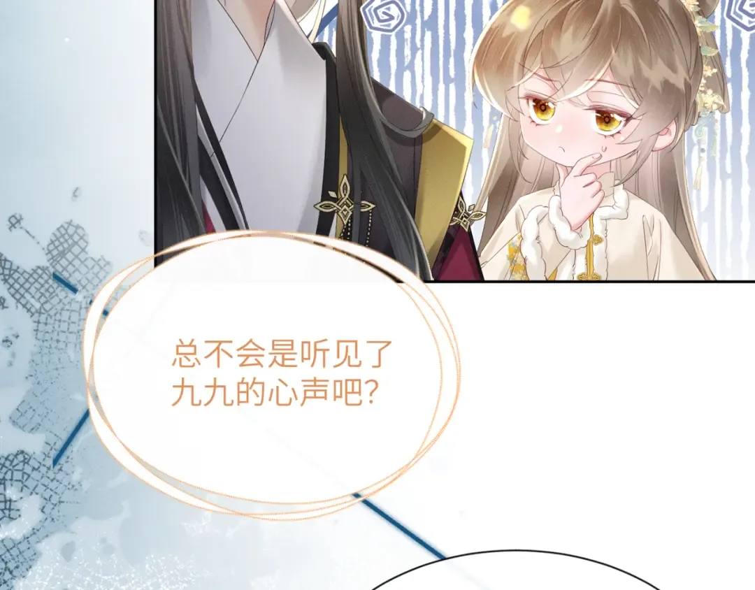 第37话 洗清罪名 第51页