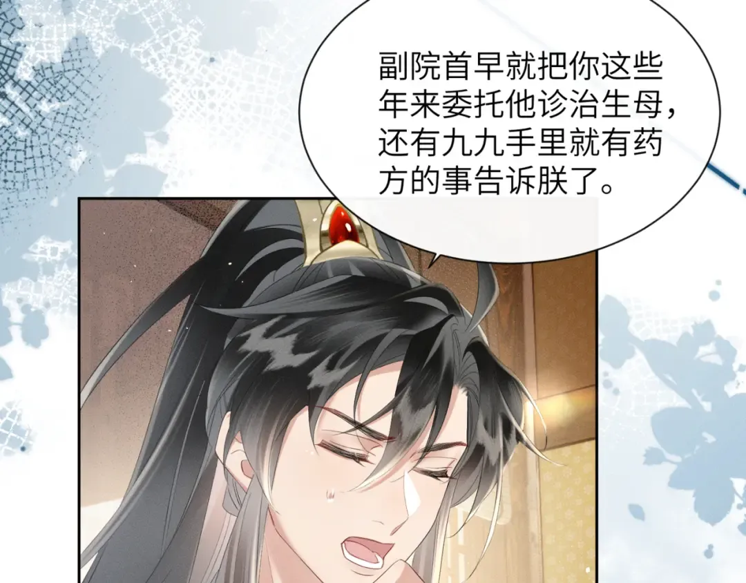 第37话 洗清罪名 第52页