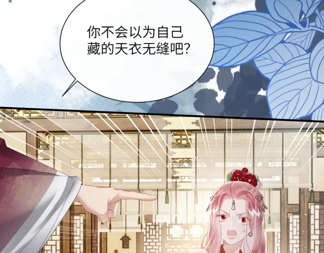 第37话 洗清罪名 第54页