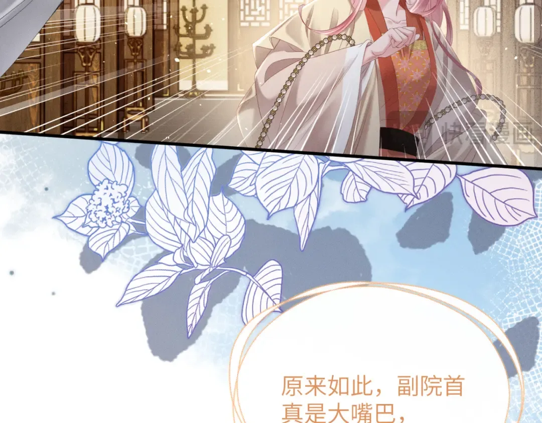 第37话 洗清罪名 第55页