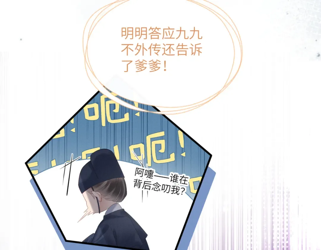 第37话 洗清罪名 第57页