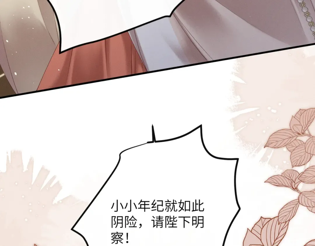 第37话 洗清罪名 第61页
