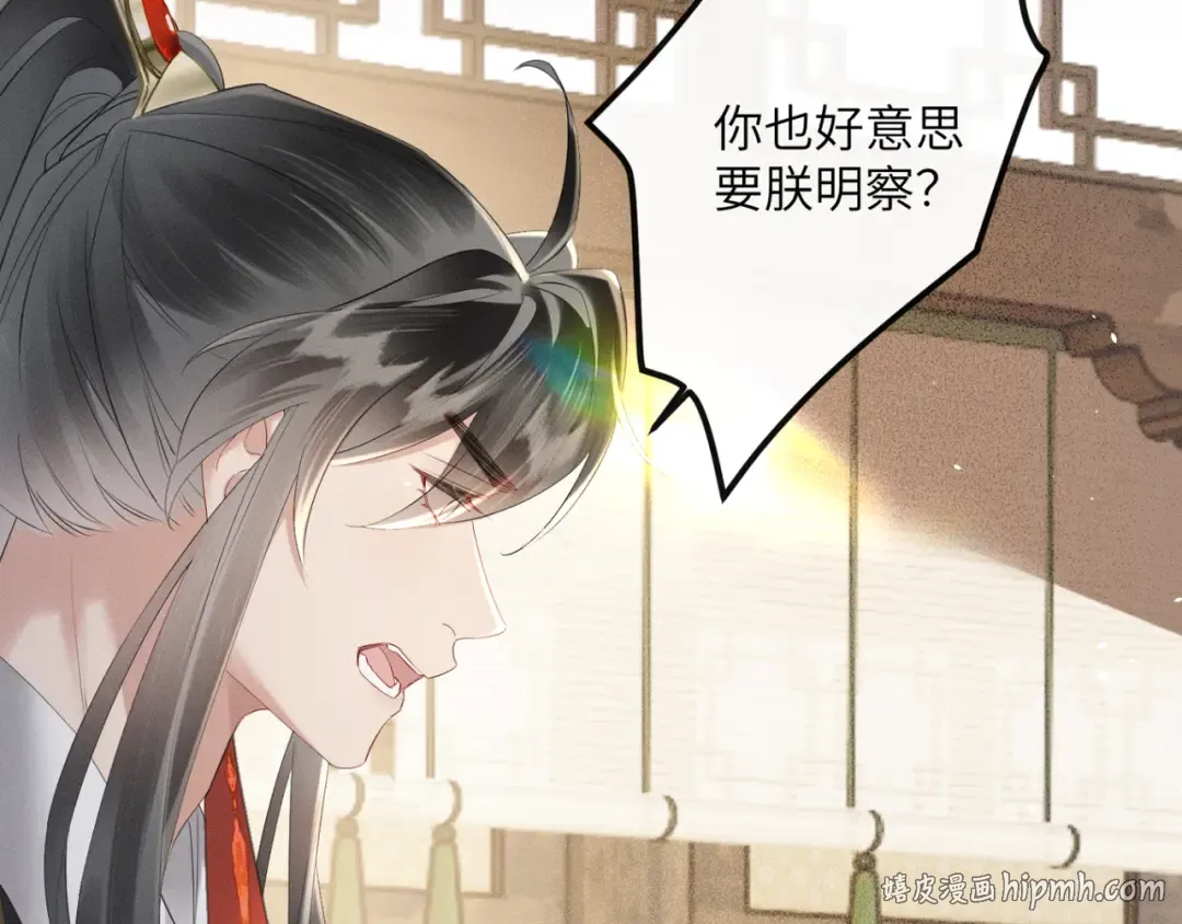 第37话 洗清罪名 第64页