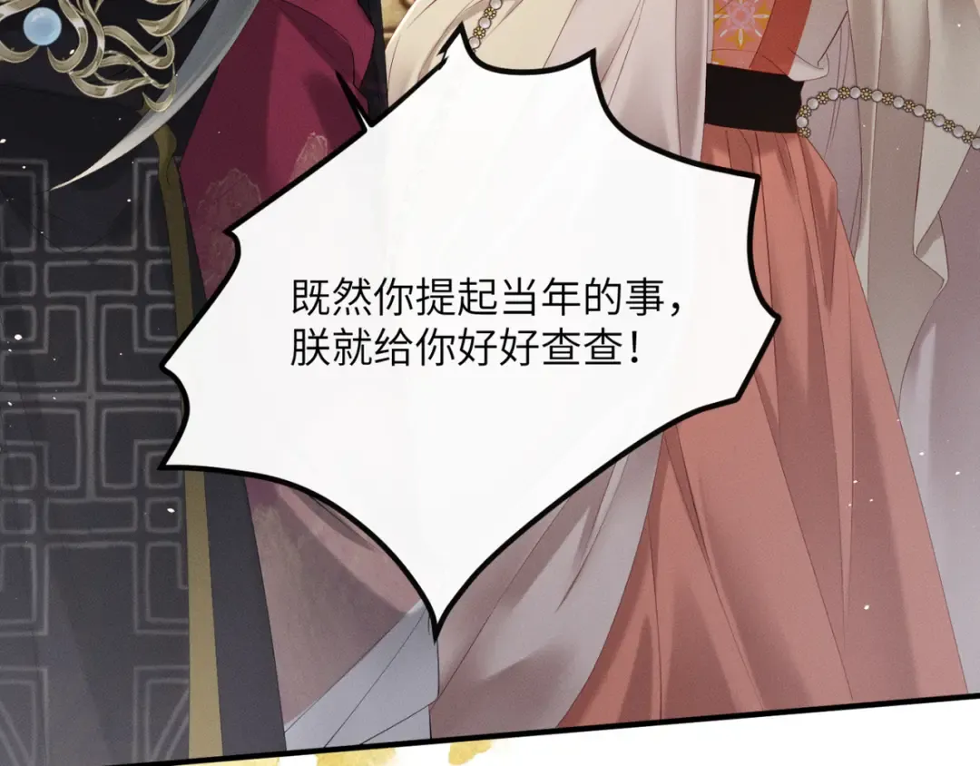 第37话 洗清罪名 第66页