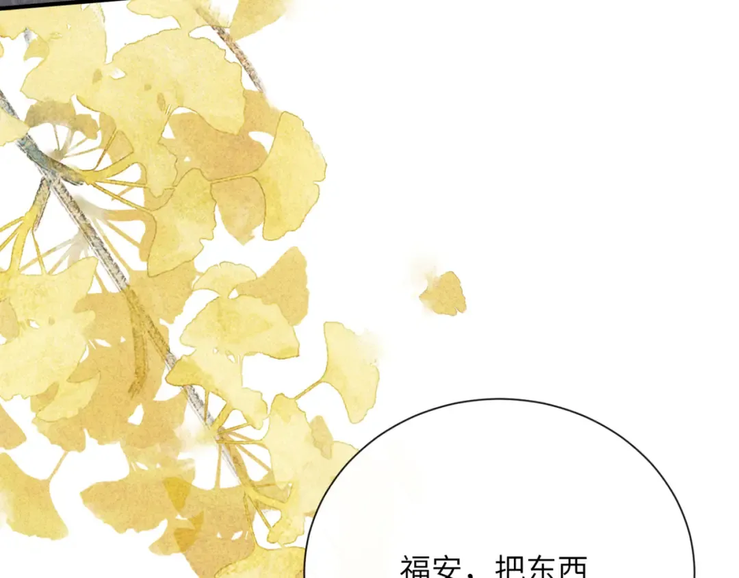 第37话 洗清罪名 第67页