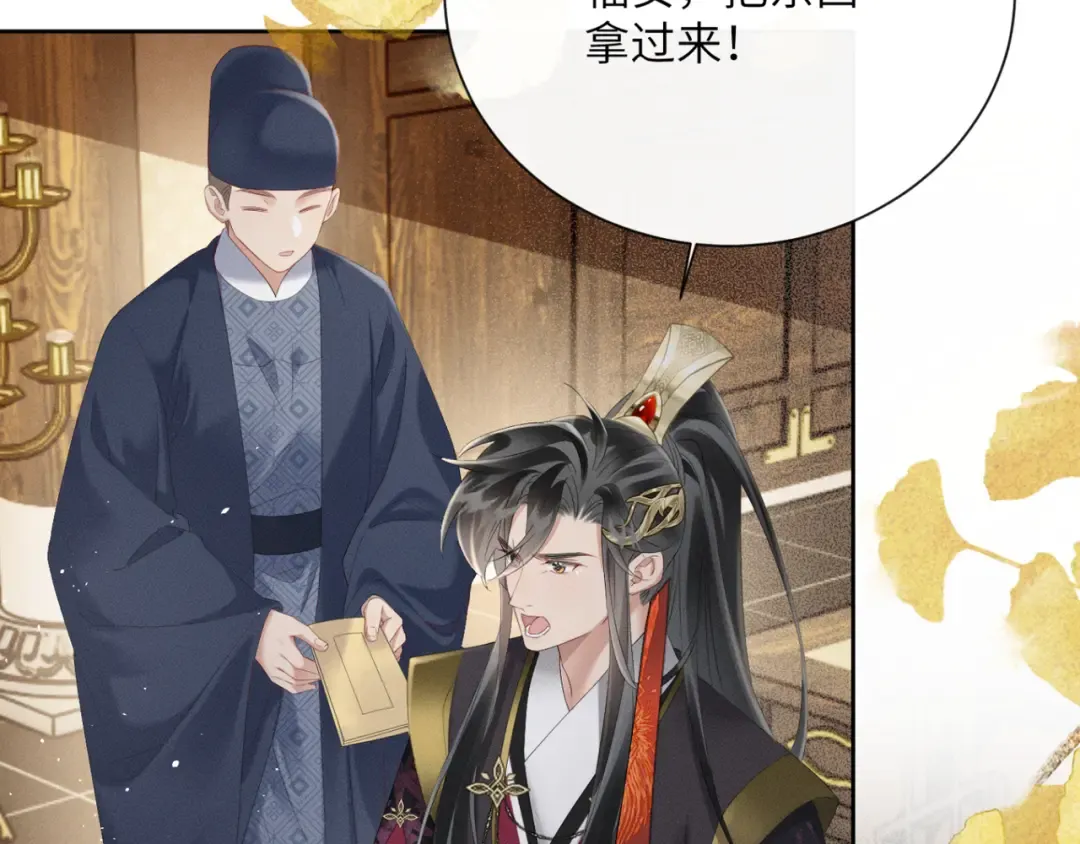 第37话 洗清罪名 第68页
