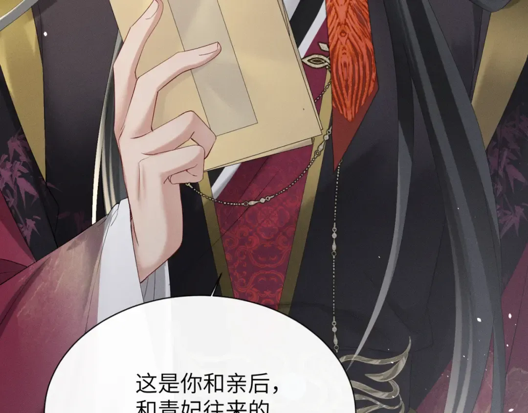 第37话 洗清罪名 第71页