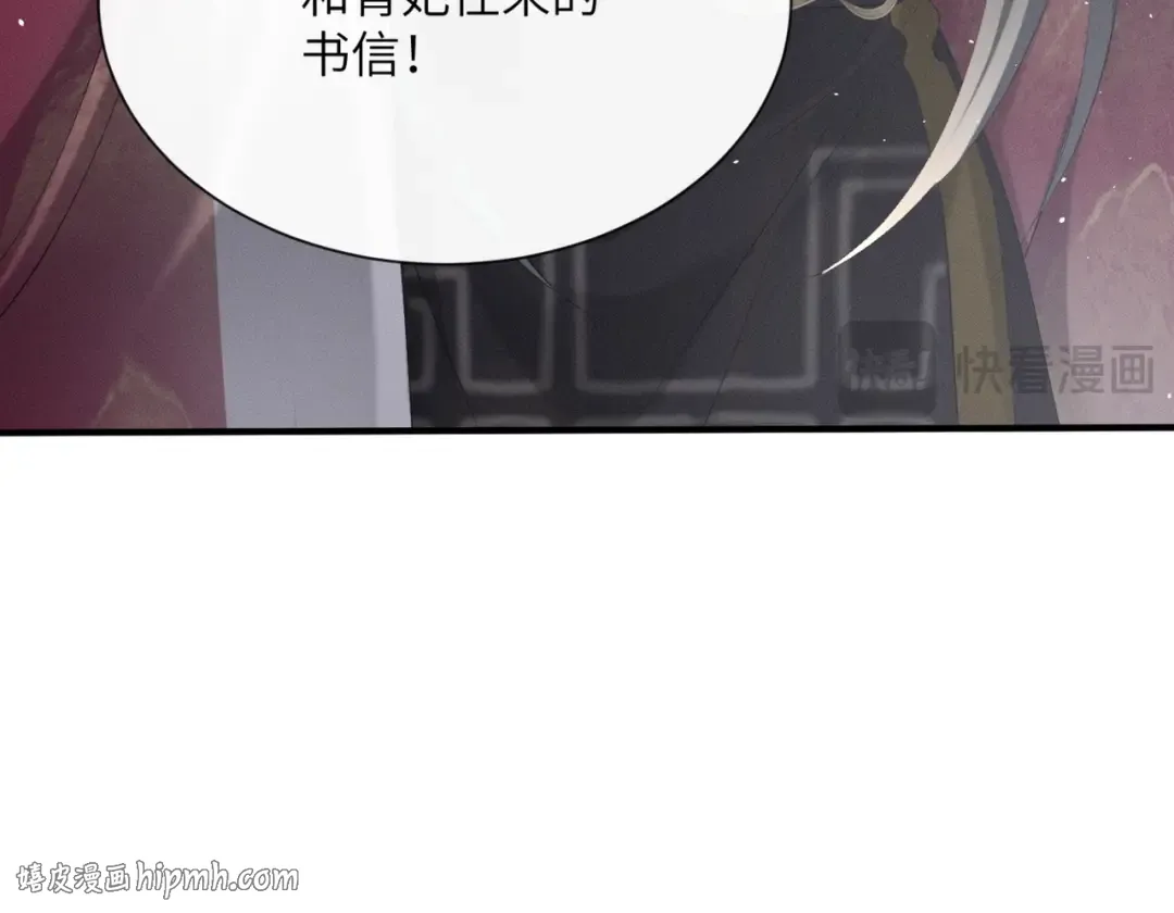 第37话 洗清罪名 第72页