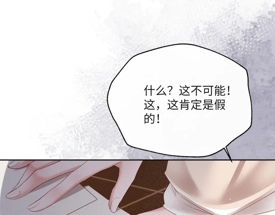 第37话 洗清罪名 第75页